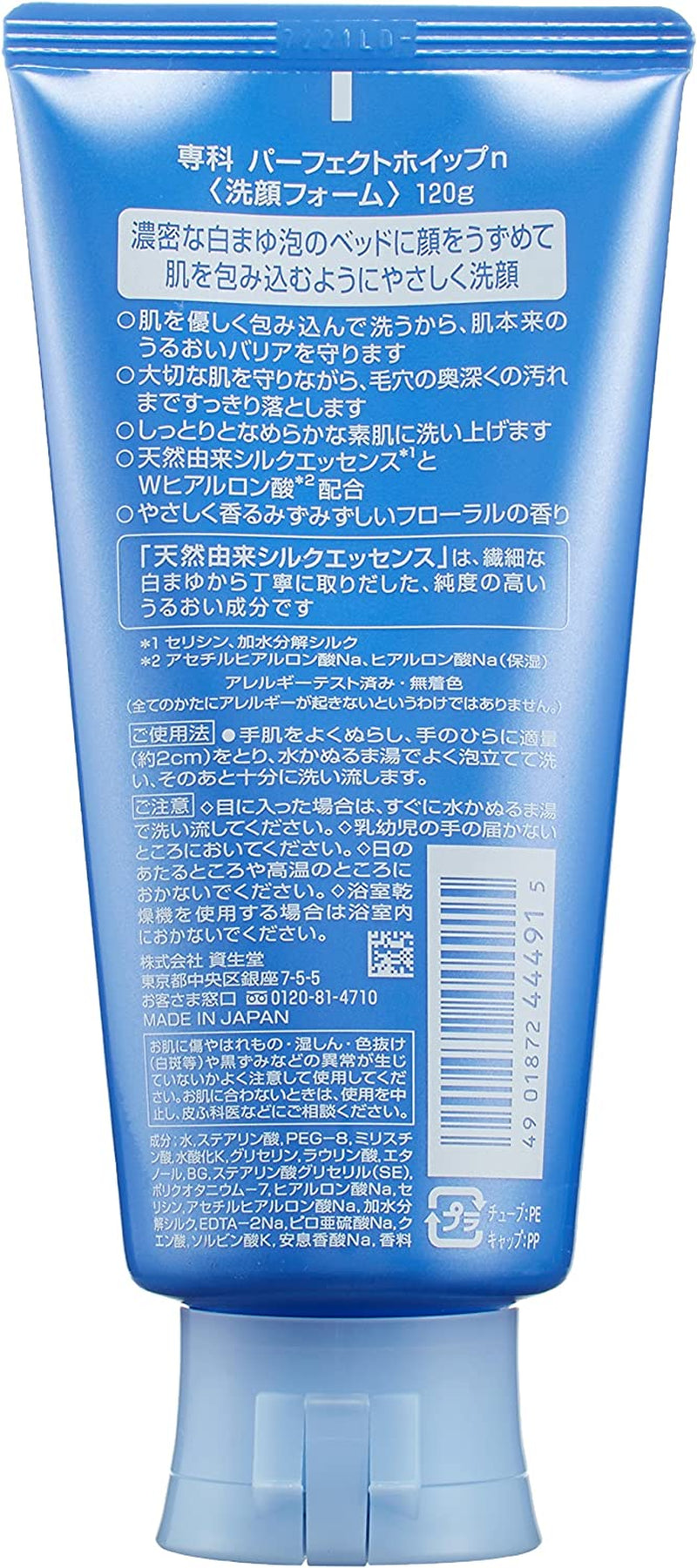 Shiseido Senka - Perfect Whip Cleansing Foam - 120G - Made in Japan